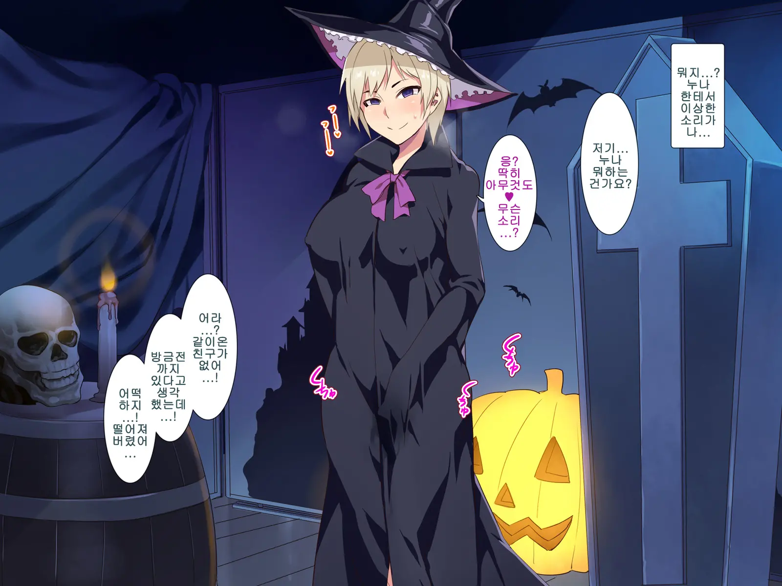Halloween Night Bitch